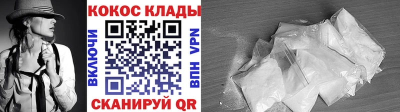 Cocaine Fish Scale  Болохово 