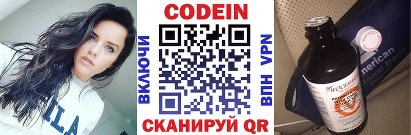 как найти наркотики  Болохово  Codein напиток Lean (лин) 