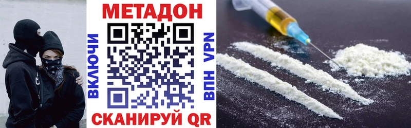 МЕТАДОН methadone  hydra как зайти  Болохово 
