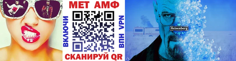 МЕТАМФЕТАМИН пудра  Болохово 